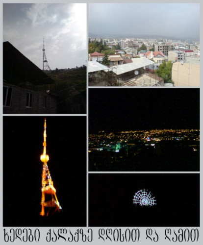 სახლი ვერაზე