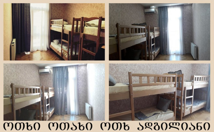 სახლი ვერაზე