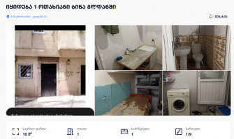 იყიდება ოთახი გლდანში